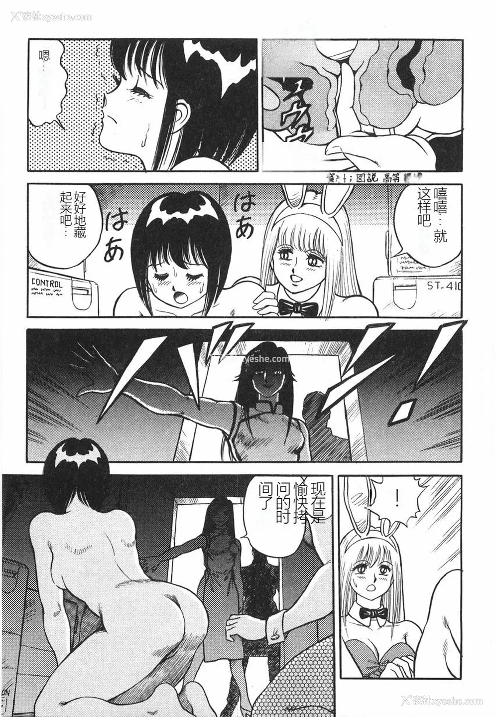 291P - [このどんと] スーパーロイド 爱 I 耻辱奴隷编 [中国翻訳]