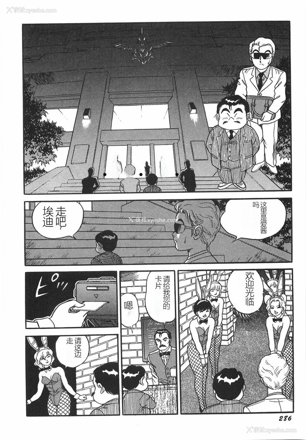 292P - [このどんと] スーパーロイド 爱 I 耻辱奴隷编 [中国翻訳]