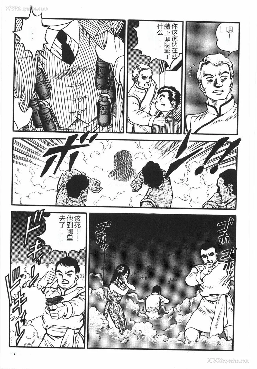 309P - [このどんと] スーパーロイド 爱 I 耻辱奴隷编 [中国翻訳]