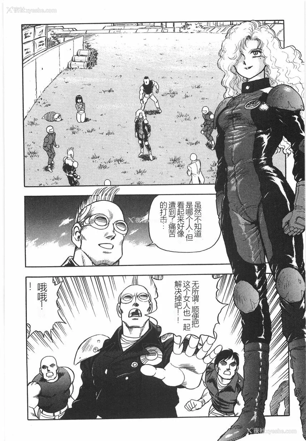 30P - [このどんと] スーパーロイド 爱 I 耻辱奴隷编 [中国翻訳]