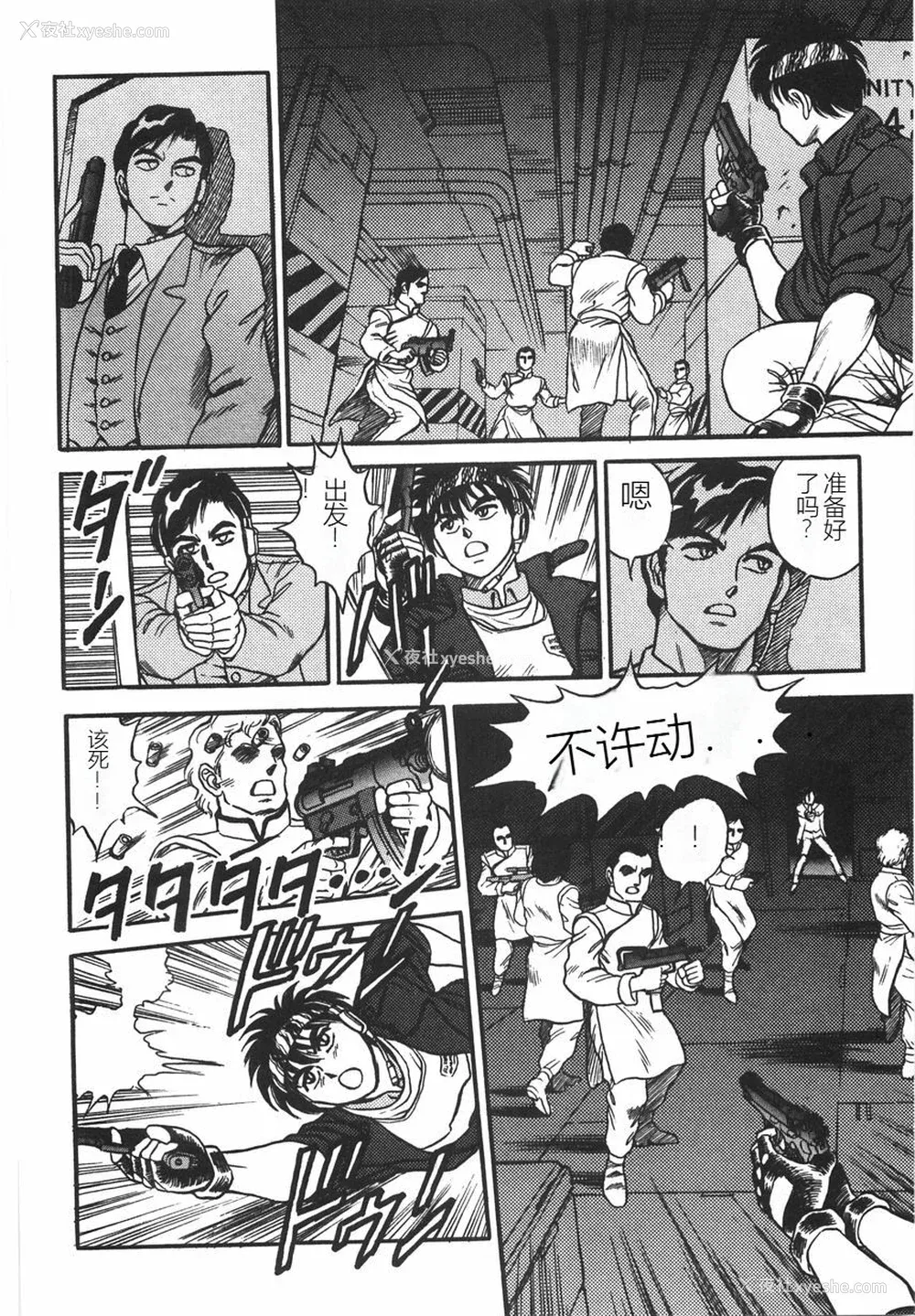316P - [このどんと] スーパーロイド 爱 I 耻辱奴隷编 [中国翻訳]