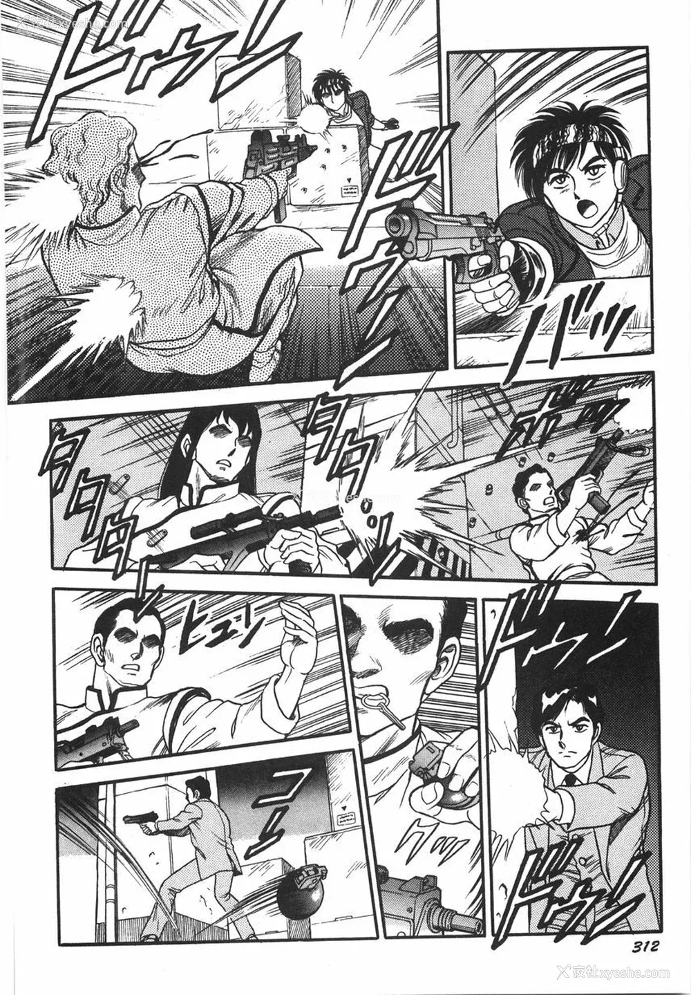 318P - [このどんと] スーパーロイド 爱 I 耻辱奴隷编 [中国翻訳]
