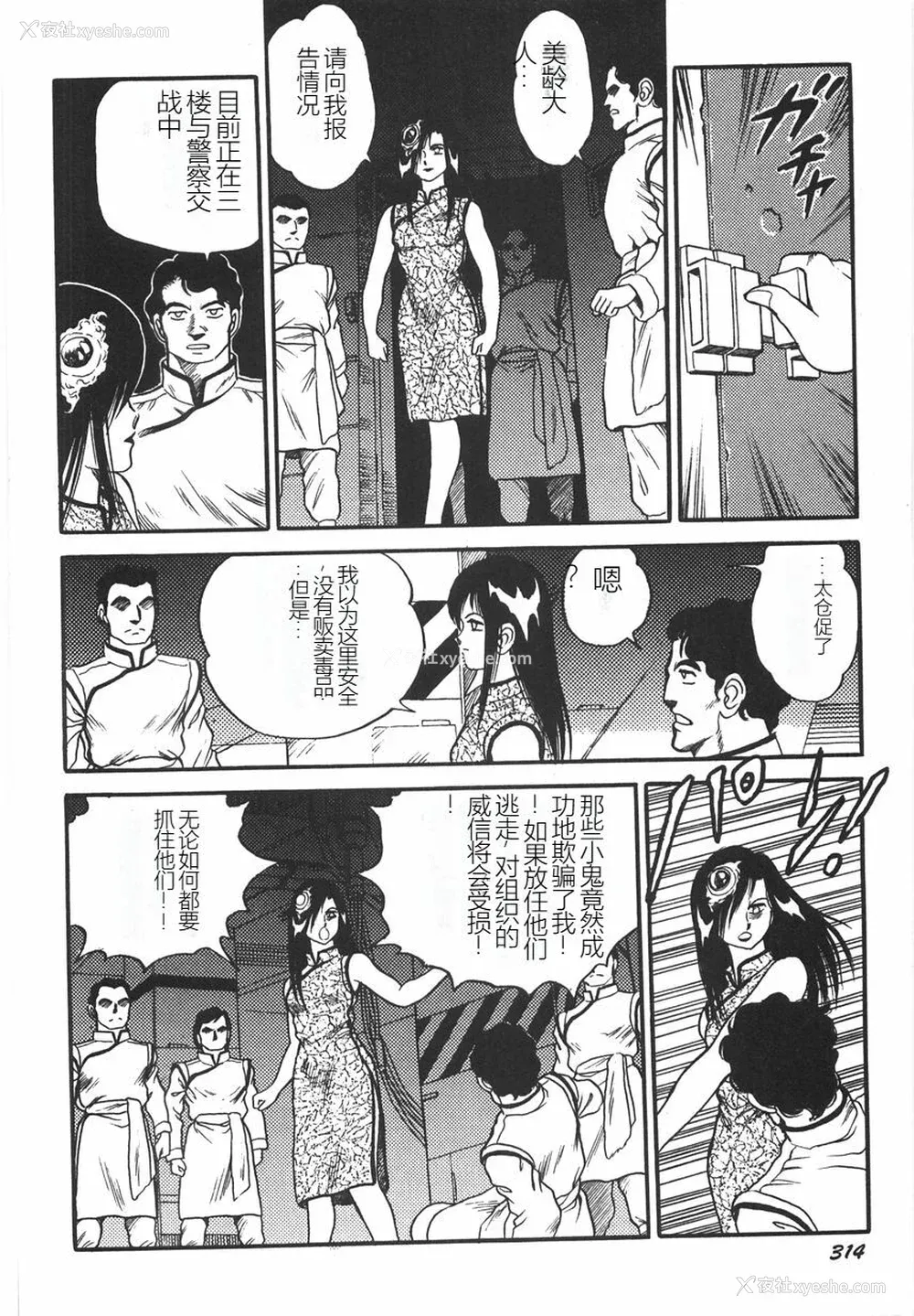 320P - [このどんと] スーパーロイド 爱 I 耻辱奴隷编 [中国翻訳]