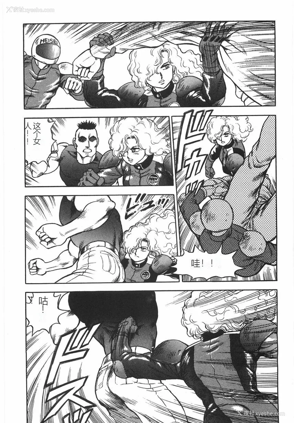 32P - [このどんと] スーパーロイド 爱 I 耻辱奴隷编 [中国翻訳]