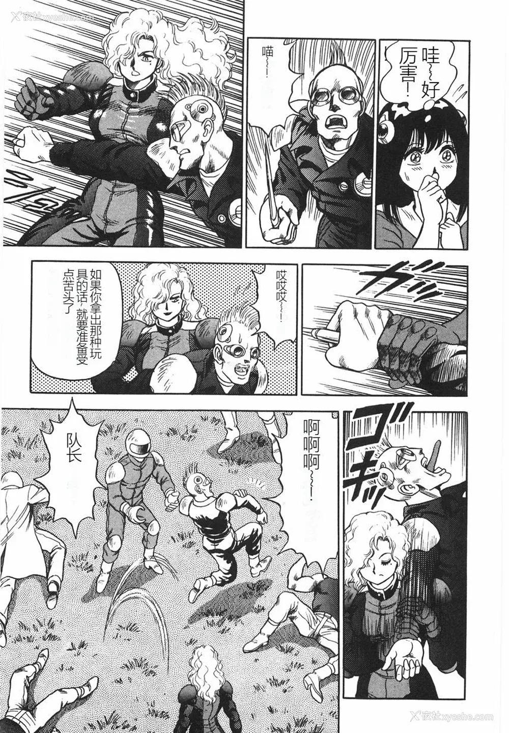 33P - [このどんと] スーパーロイド 爱 I 耻辱奴隷编 [中国翻訳]