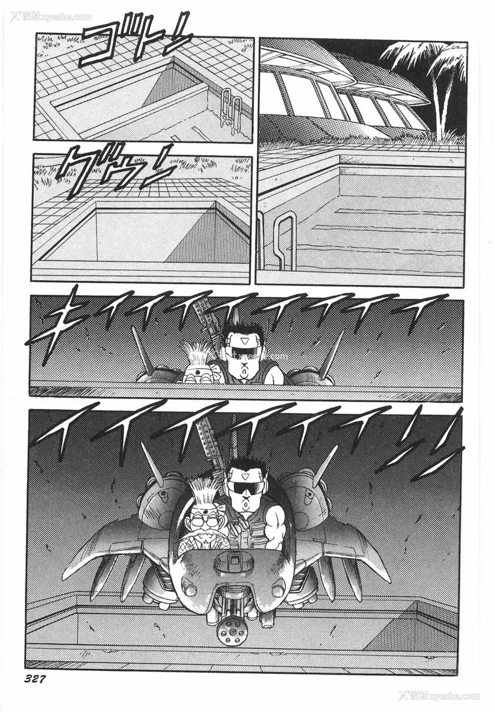 333P - [このどんと] スーパーロイド 爱 I 耻辱奴隷编 [中国翻訳]