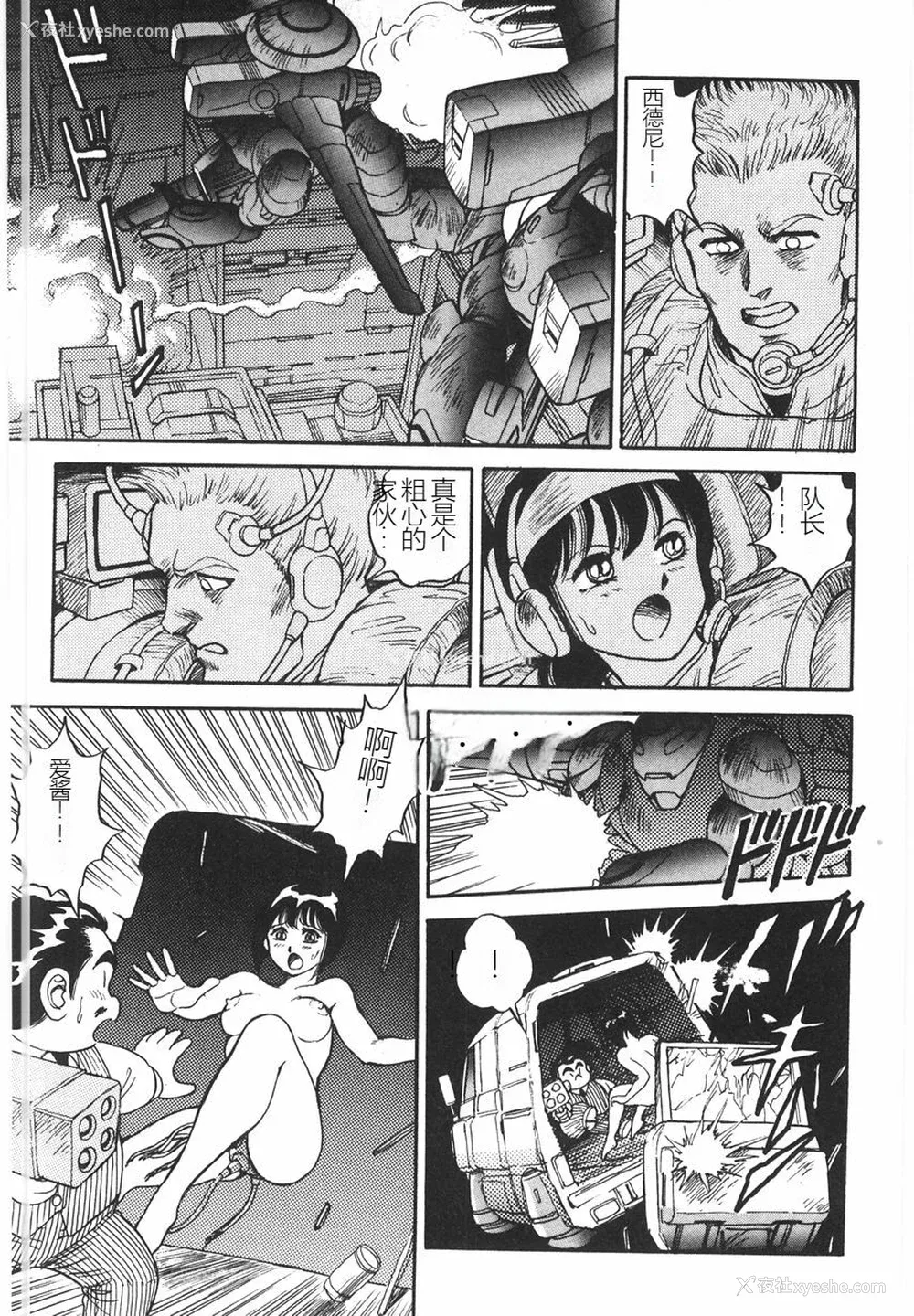 341P - [このどんと] スーパーロイド 爱 I 耻辱奴隷编 [中国翻訳]