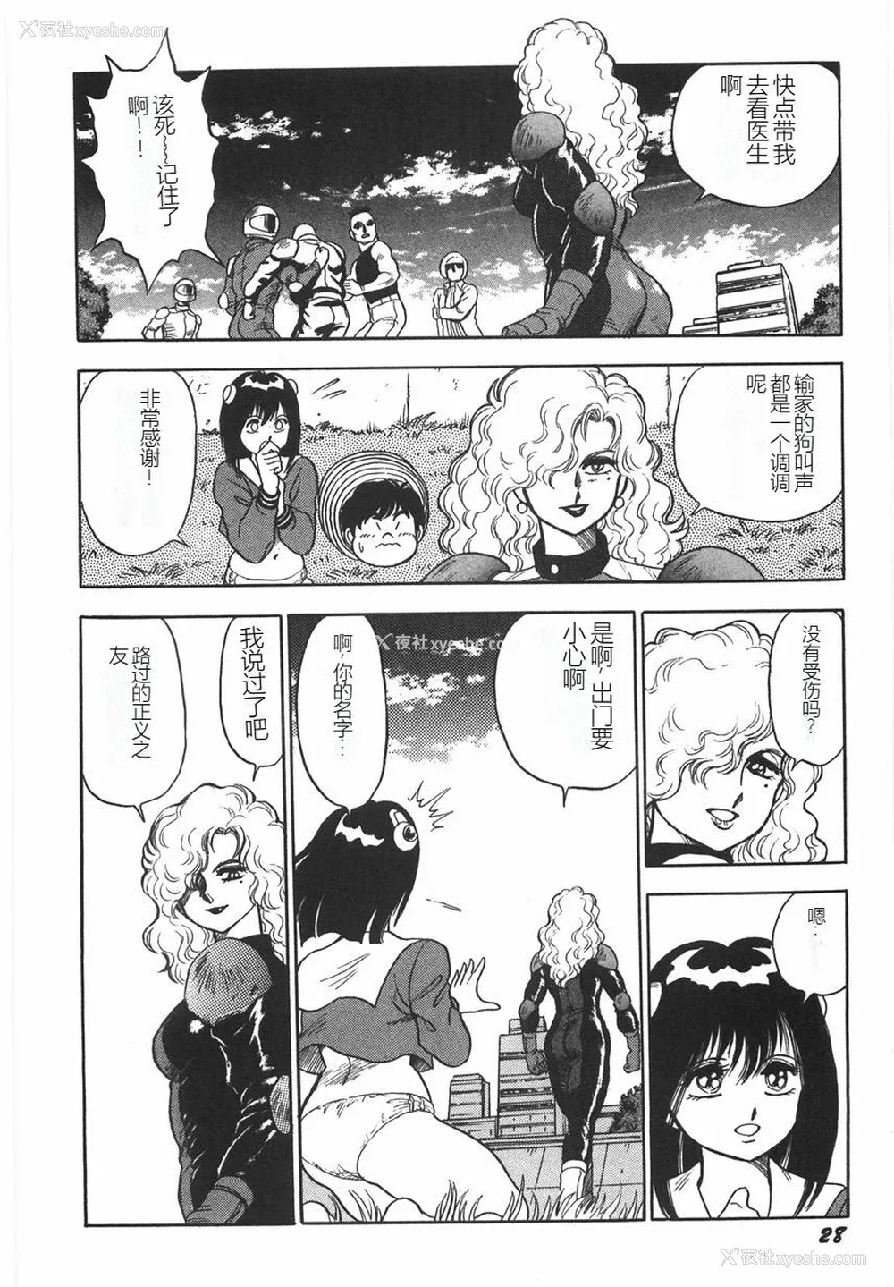 34P - [このどんと] スーパーロイド 爱 I 耻辱奴隷编 [中国翻訳]