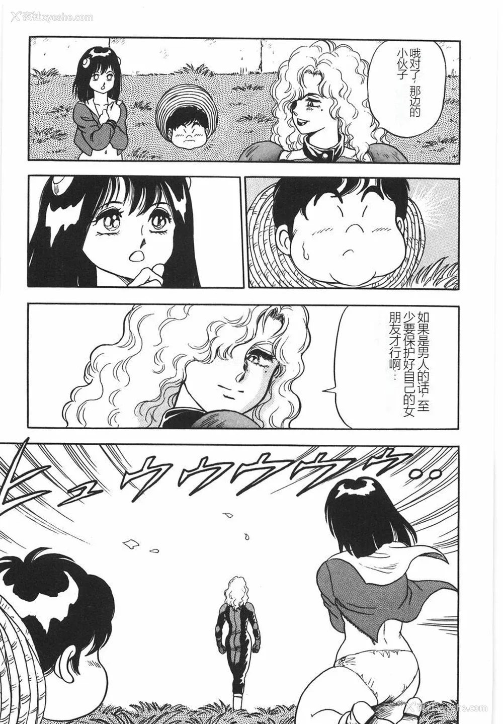 35P - [このどんと] スーパーロイド 爱 I 耻辱奴隷编 [中国翻訳]