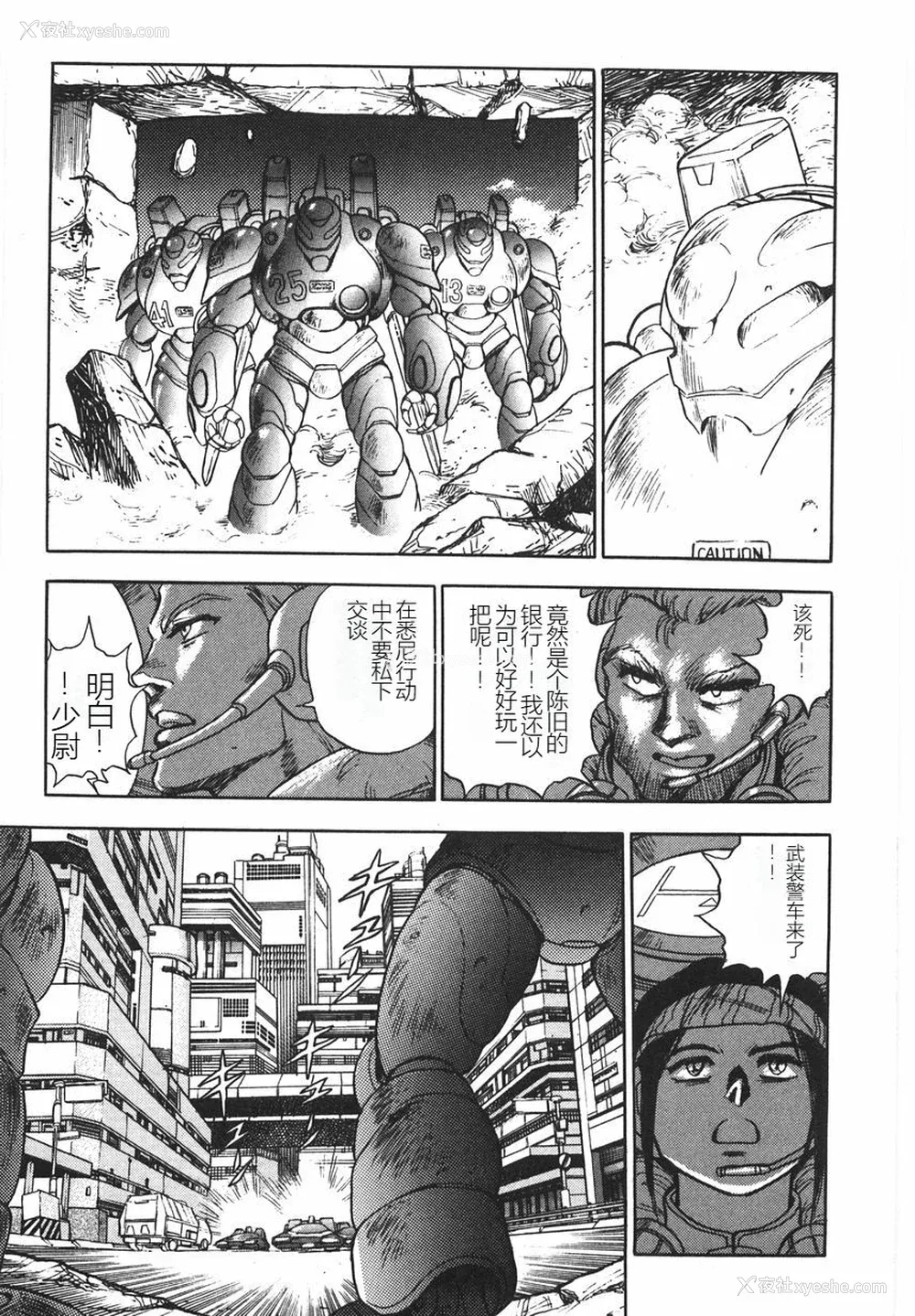 37P - [このどんと] スーパーロイド 爱 I 耻辱奴隷编 [中国翻訳]
