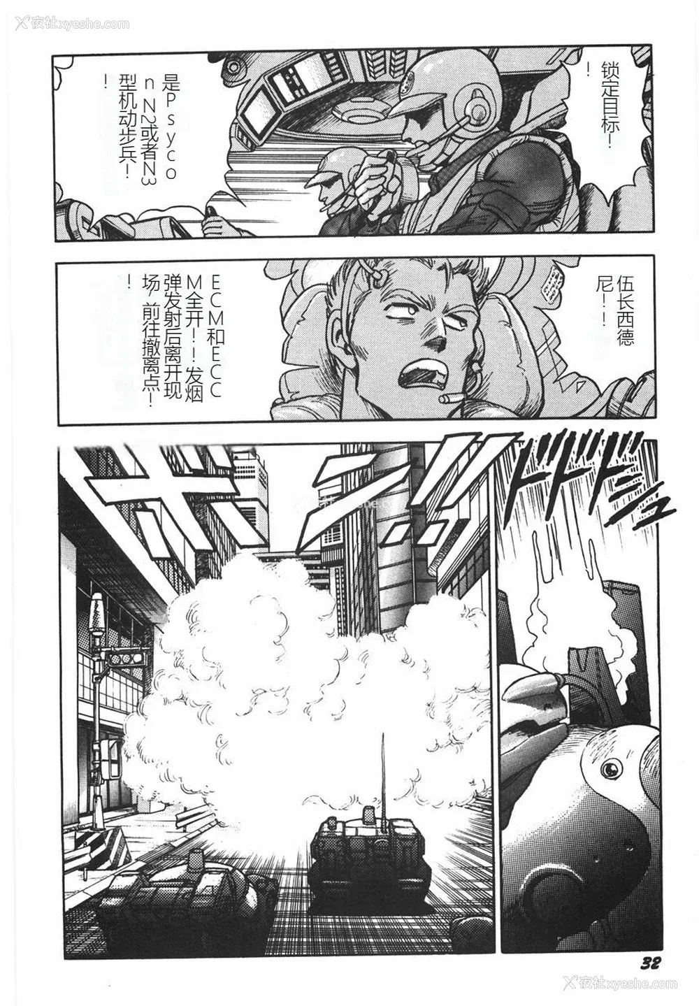 38P - [このどんと] スーパーロイド 爱 I 耻辱奴隷编 [中国翻訳]