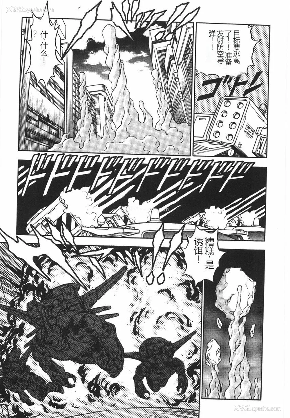 39P - [このどんと] スーパーロイド 爱 I 耻辱奴隷编 [中国翻訳]