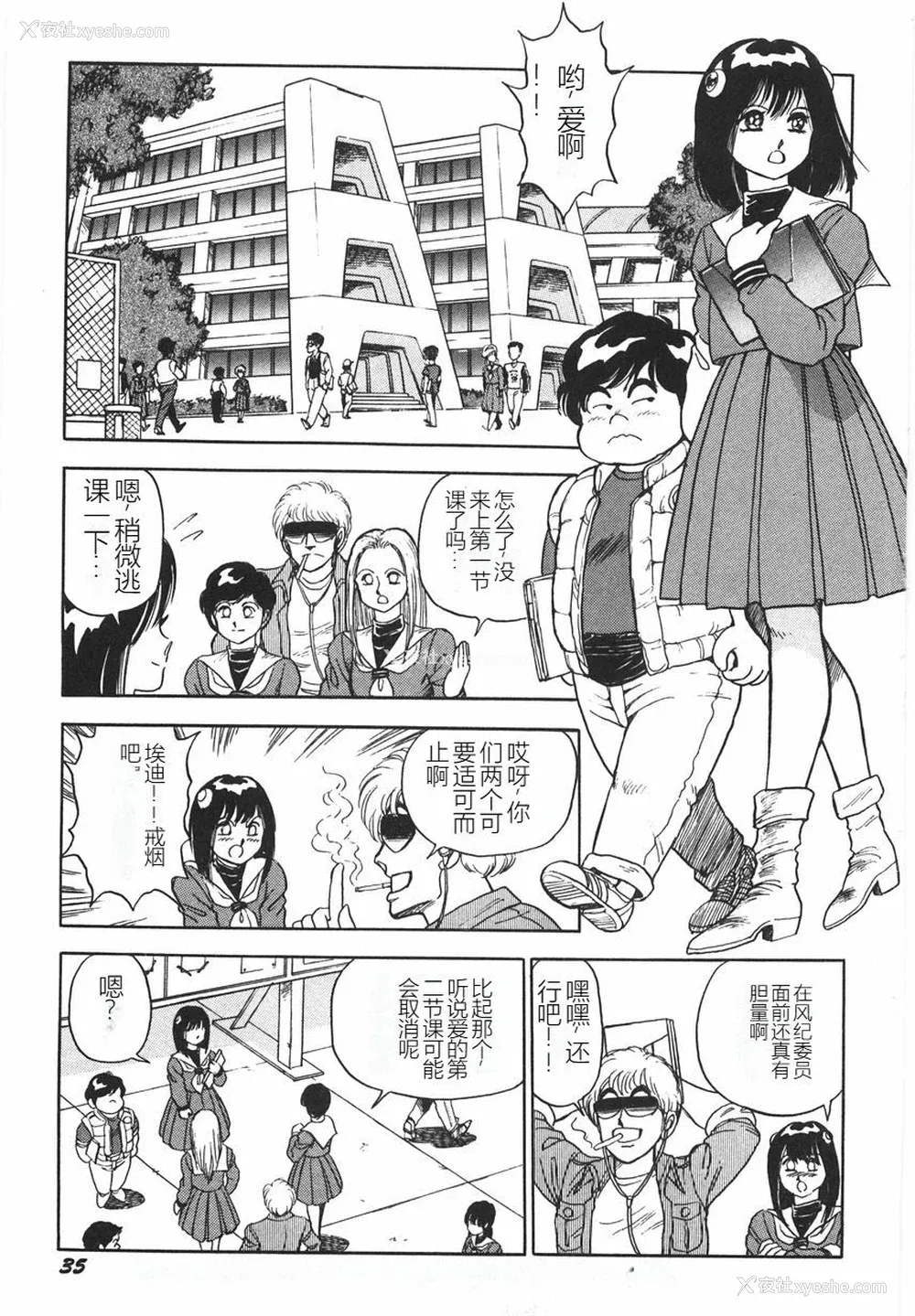 41P - [このどんと] スーパーロイド 爱 I 耻辱奴隷编 [中国翻訳]