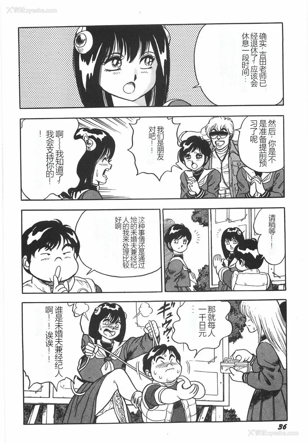 42P - [このどんと] スーパーロイド 爱 I 耻辱奴隷编 [中国翻訳]
