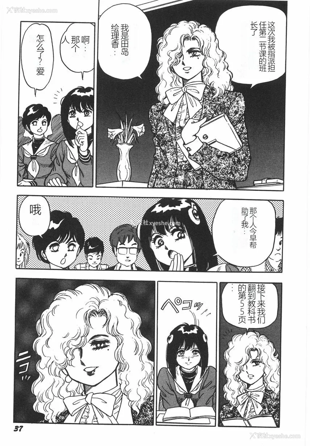 43P - [このどんと] スーパーロイド 爱 I 耻辱奴隷编 [中国翻訳]