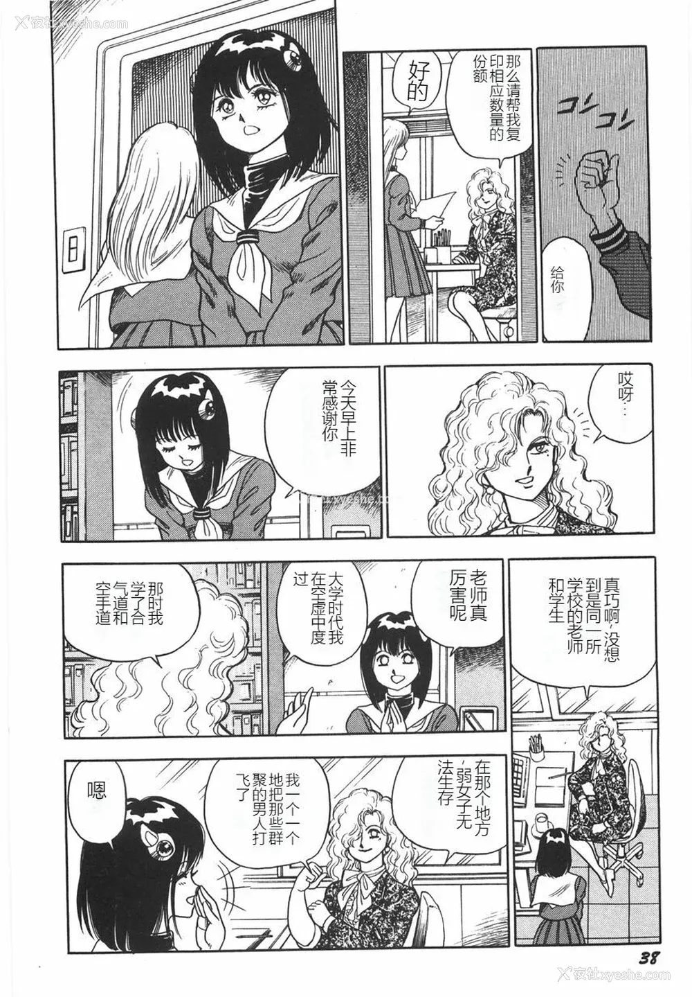 44P - [このどんと] スーパーロイド 爱 I 耻辱奴隷编 [中国翻訳]