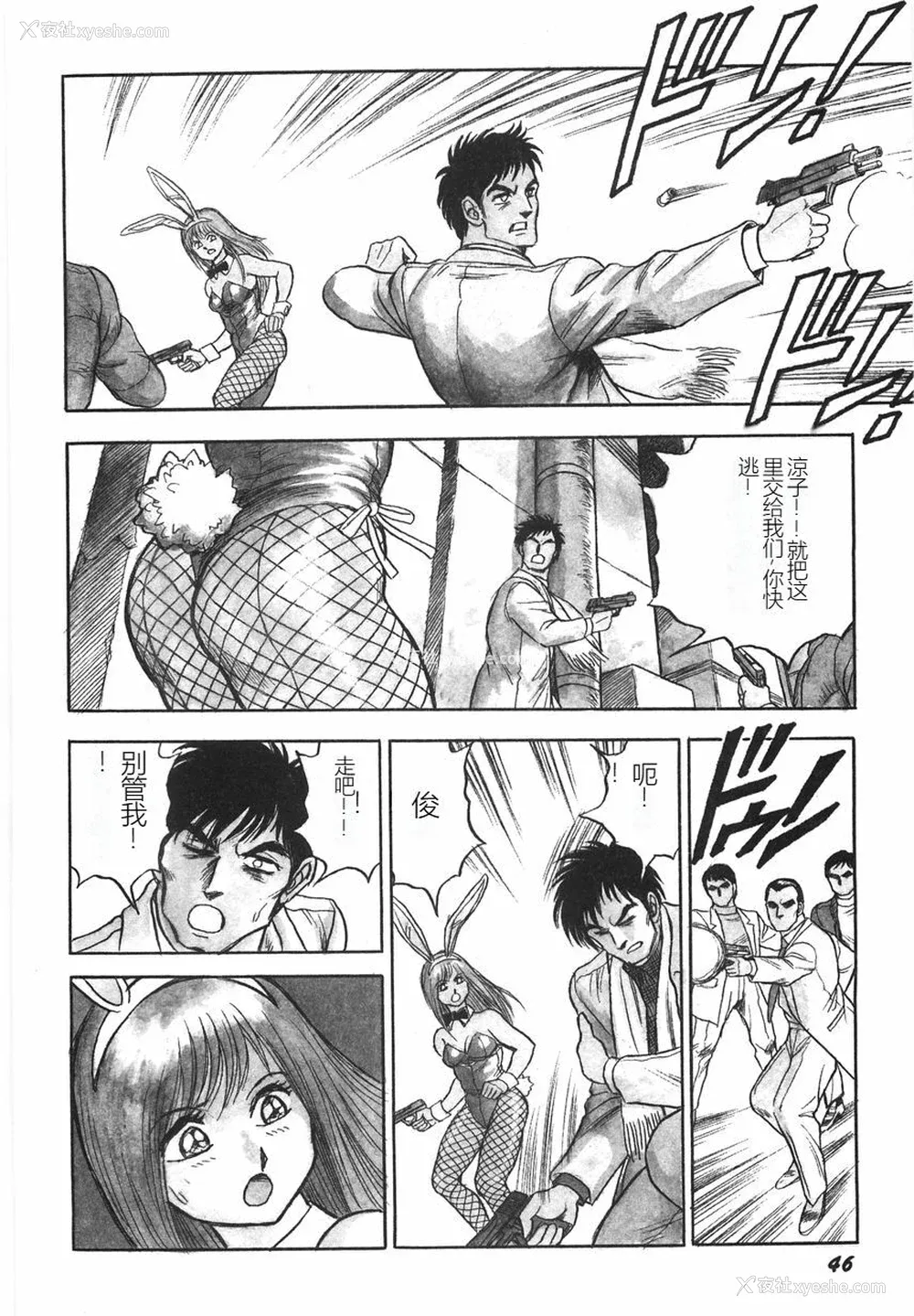 52P - [このどんと] スーパーロイド 爱 I 耻辱奴隷编 [中国翻訳]