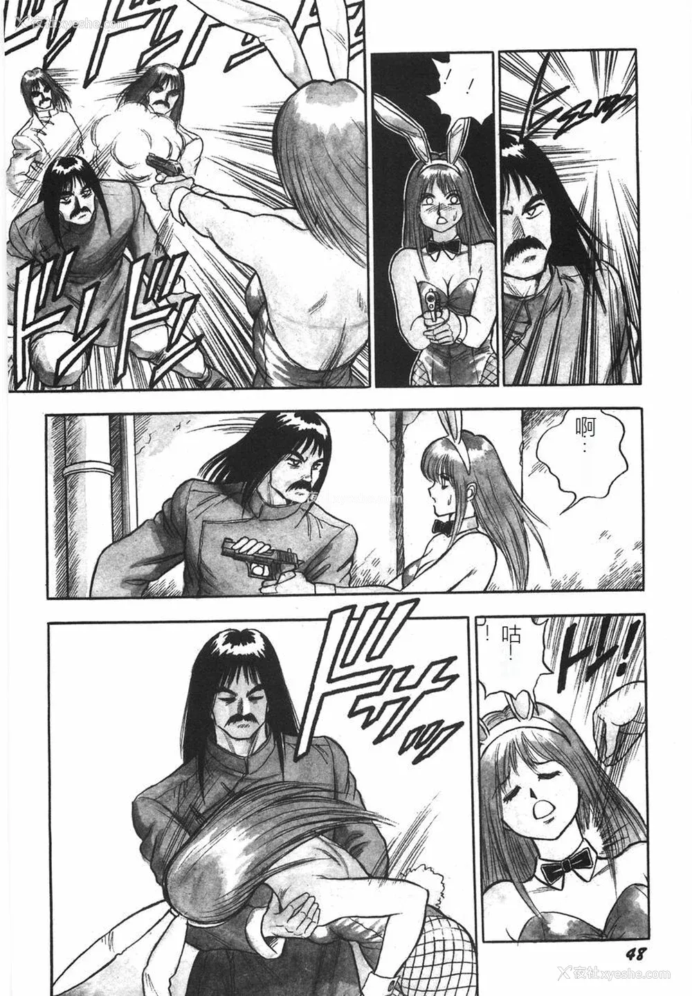 54P - [このどんと] スーパーロイド 爱 I 耻辱奴隷编 [中国翻訳]