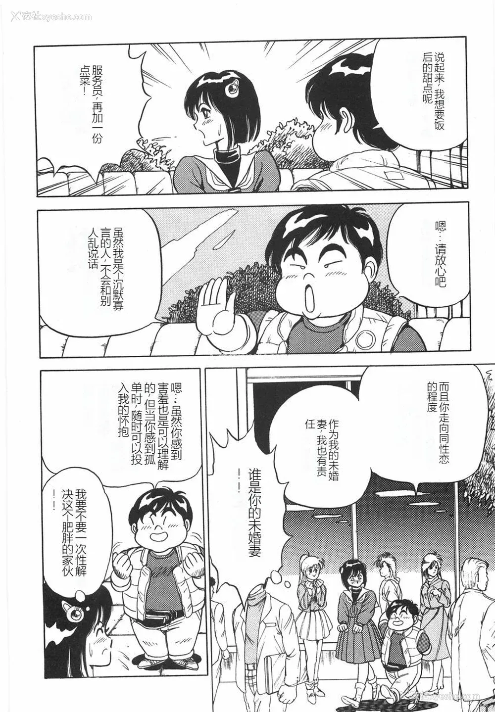 56P - [このどんと] スーパーロイド 爱 I 耻辱奴隷编 [中国翻訳]
