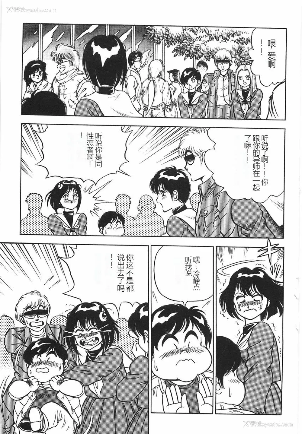 57P - [このどんと] スーパーロイド 爱 I 耻辱奴隷编 [中国翻訳]