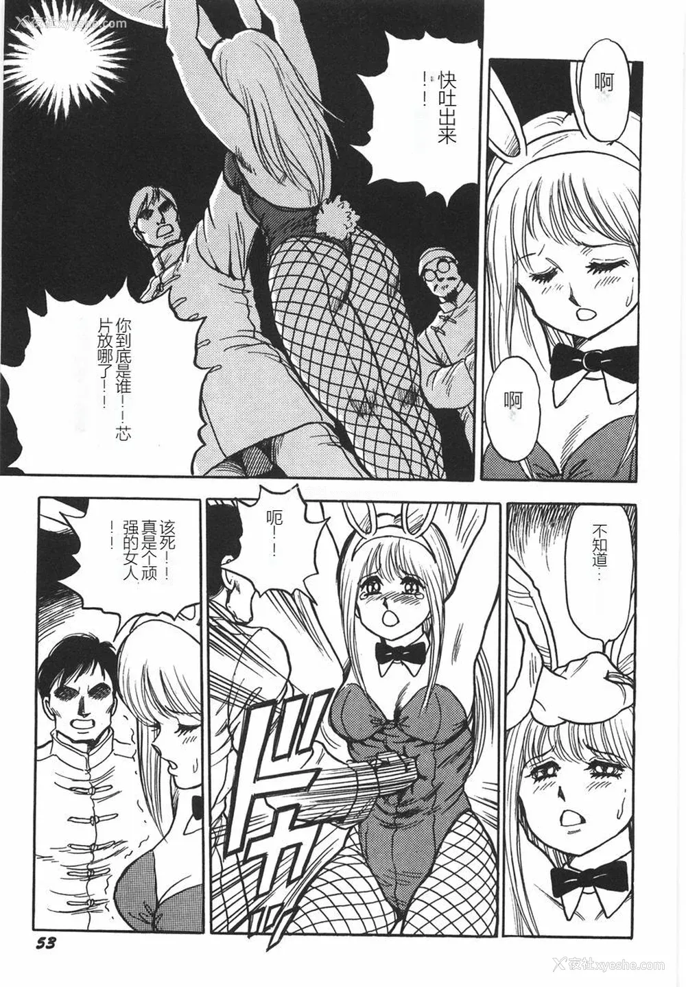 59P - [このどんと] スーパーロイド 爱 I 耻辱奴隷编 [中国翻訳]