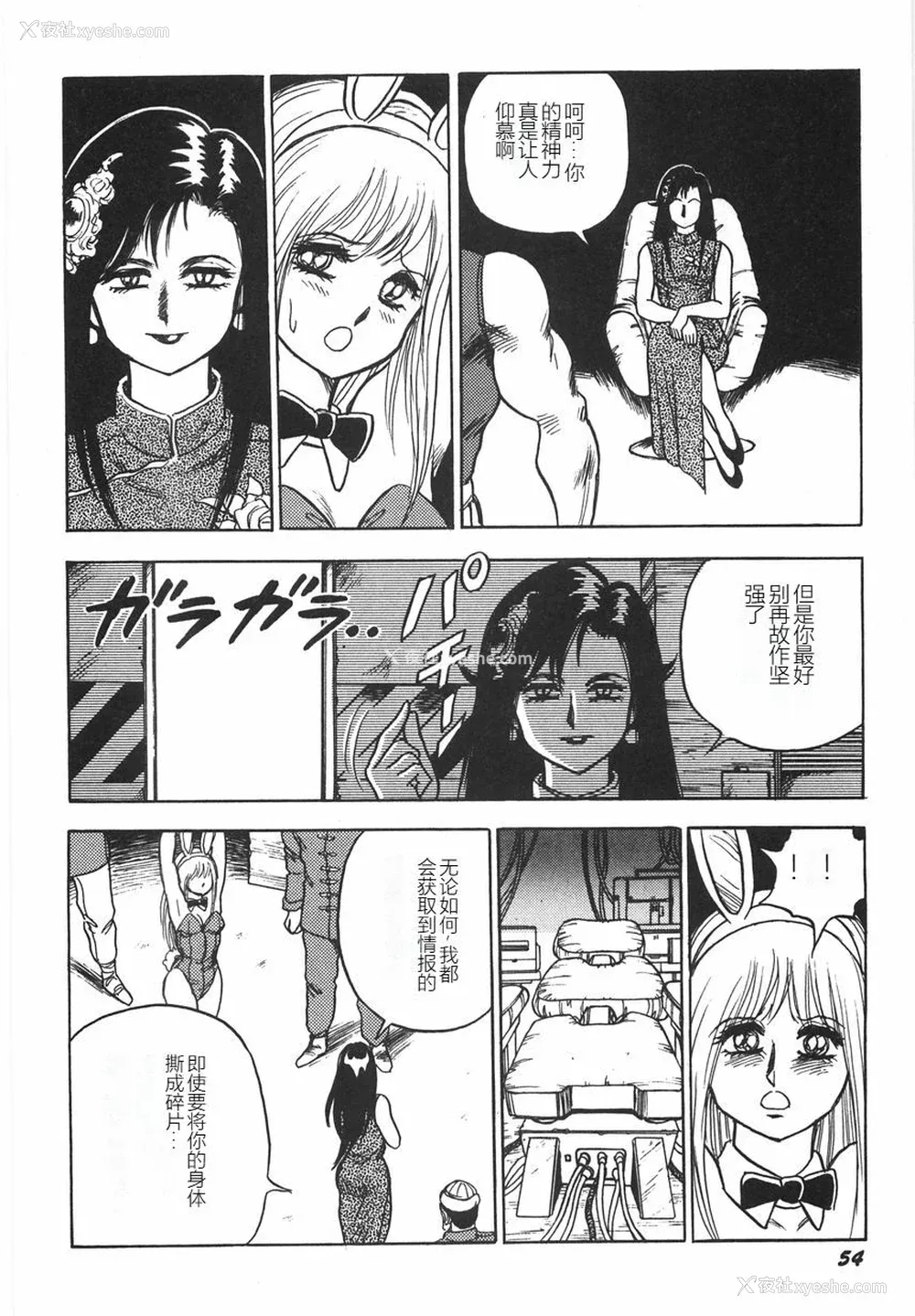 60P - [このどんと] スーパーロイド 爱 I 耻辱奴隷编 [中国翻訳]