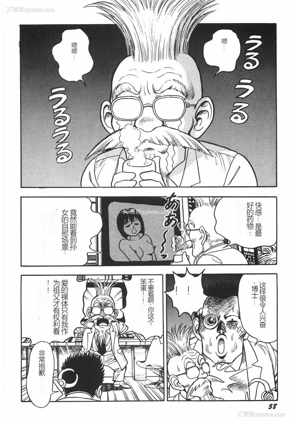 64P - [このどんと] スーパーロイド 爱 I 耻辱奴隷编 [中国翻訳]