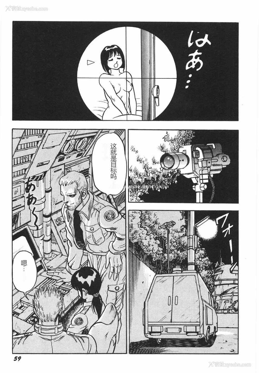 65P - [このどんと] スーパーロイド 爱 I 耻辱奴隷编 [中国翻訳]
