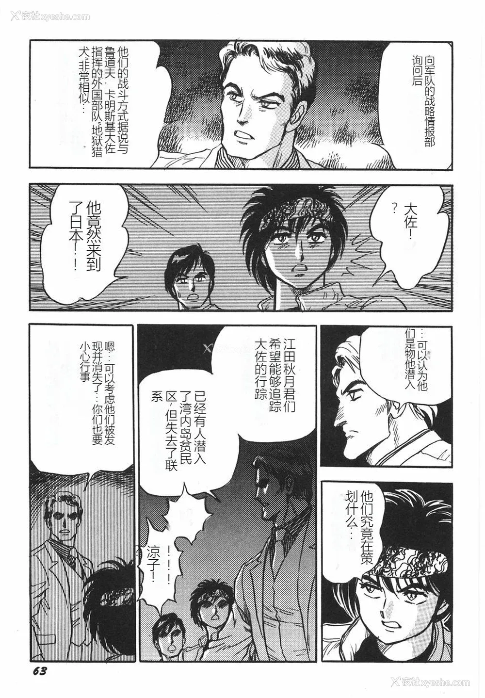 69P - [このどんと] スーパーロイド 爱 I 耻辱奴隷编 [中国翻訳]