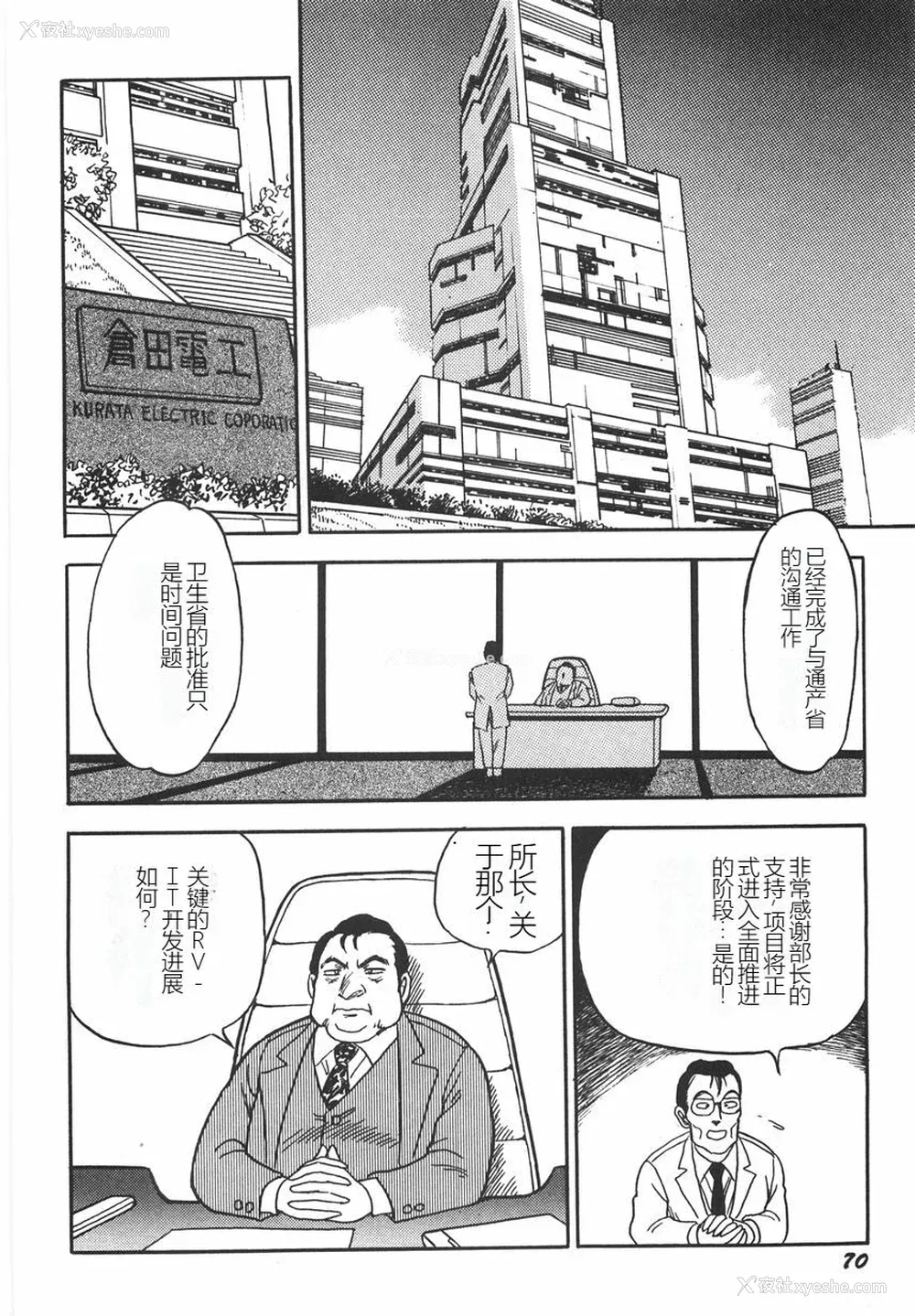 76P - [このどんと] スーパーロイド 爱 I 耻辱奴隷编 [中国翻訳]
