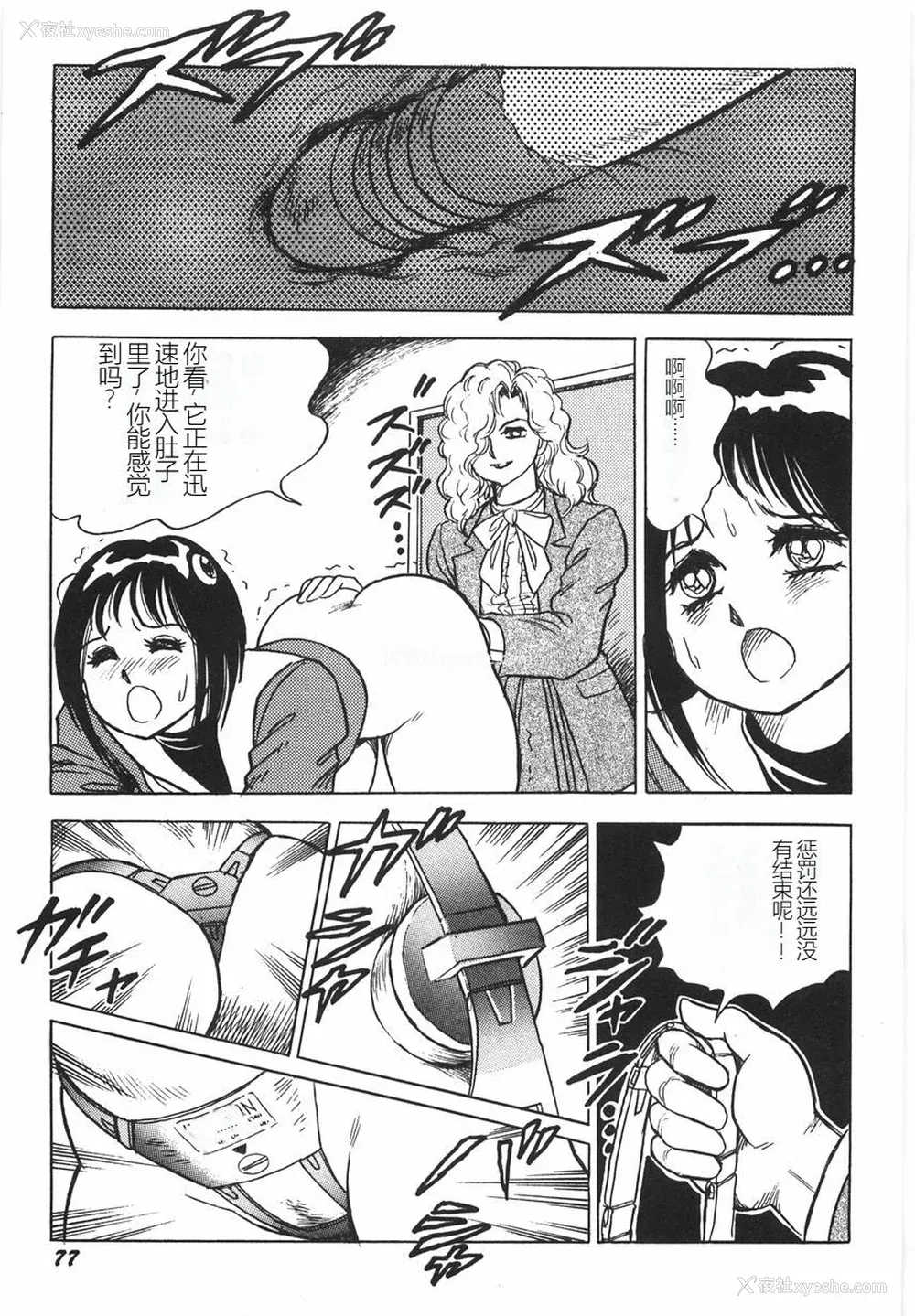 83P - [このどんと] スーパーロイド 爱 I 耻辱奴隷编 [中国翻訳]