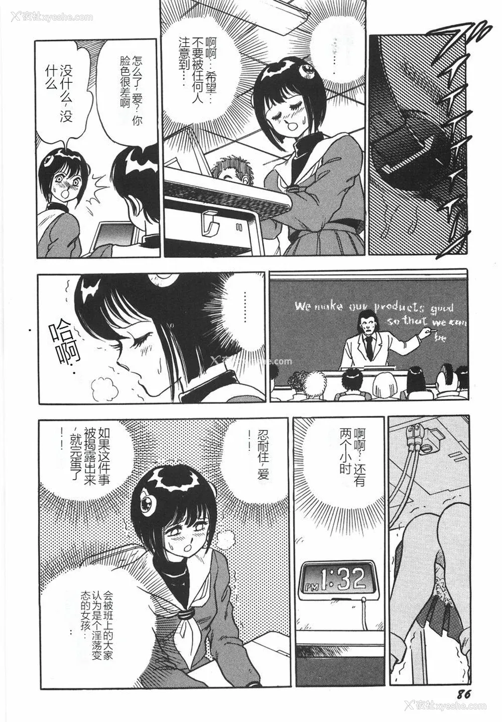 92P - [このどんと] スーパーロイド 爱 I 耻辱奴隷编 [中国翻訳]
