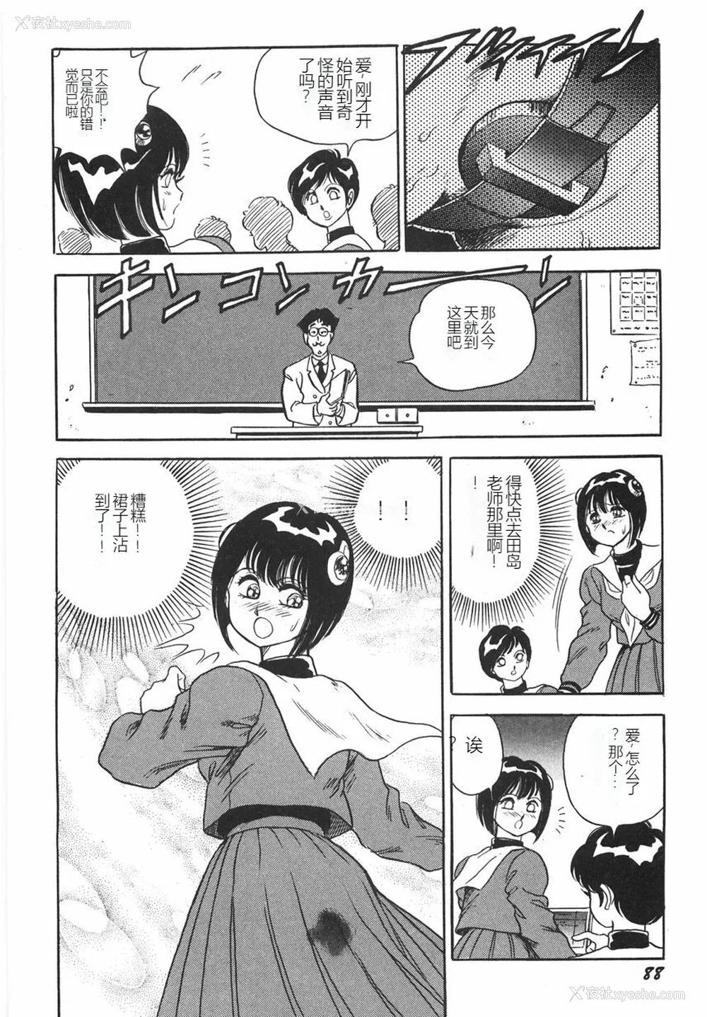 94P - [このどんと] スーパーロイド 爱 I 耻辱奴隷编 [中国翻訳]