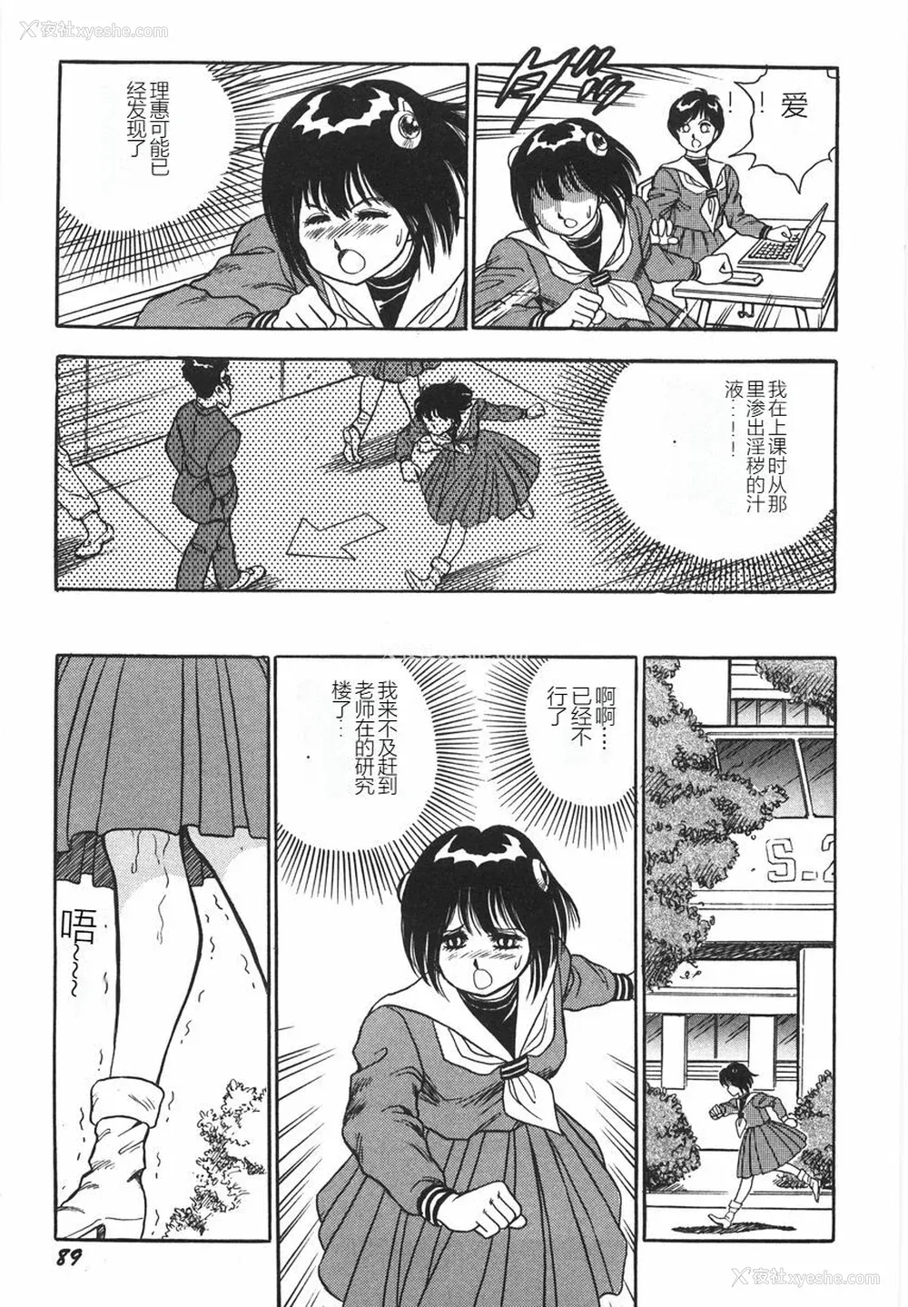 95P - [このどんと] スーパーロイド 爱 I 耻辱奴隷编 [中国翻訳]