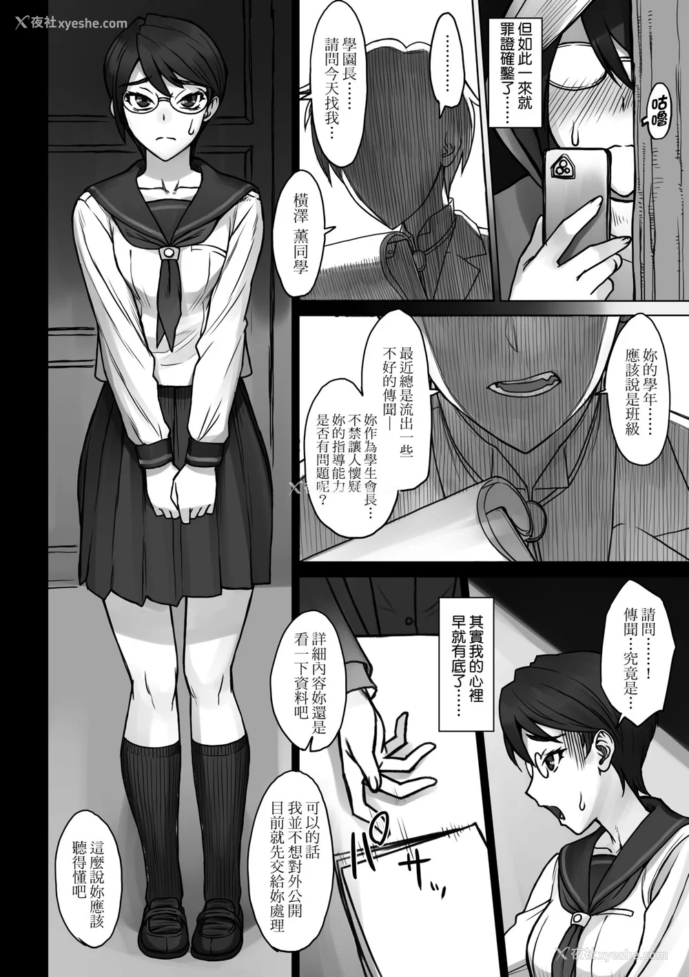 113P - [BANG-YOU] VSデカチンおじさん｜VS最强巨根欧吉桑 [中国翻訳] [DL版]