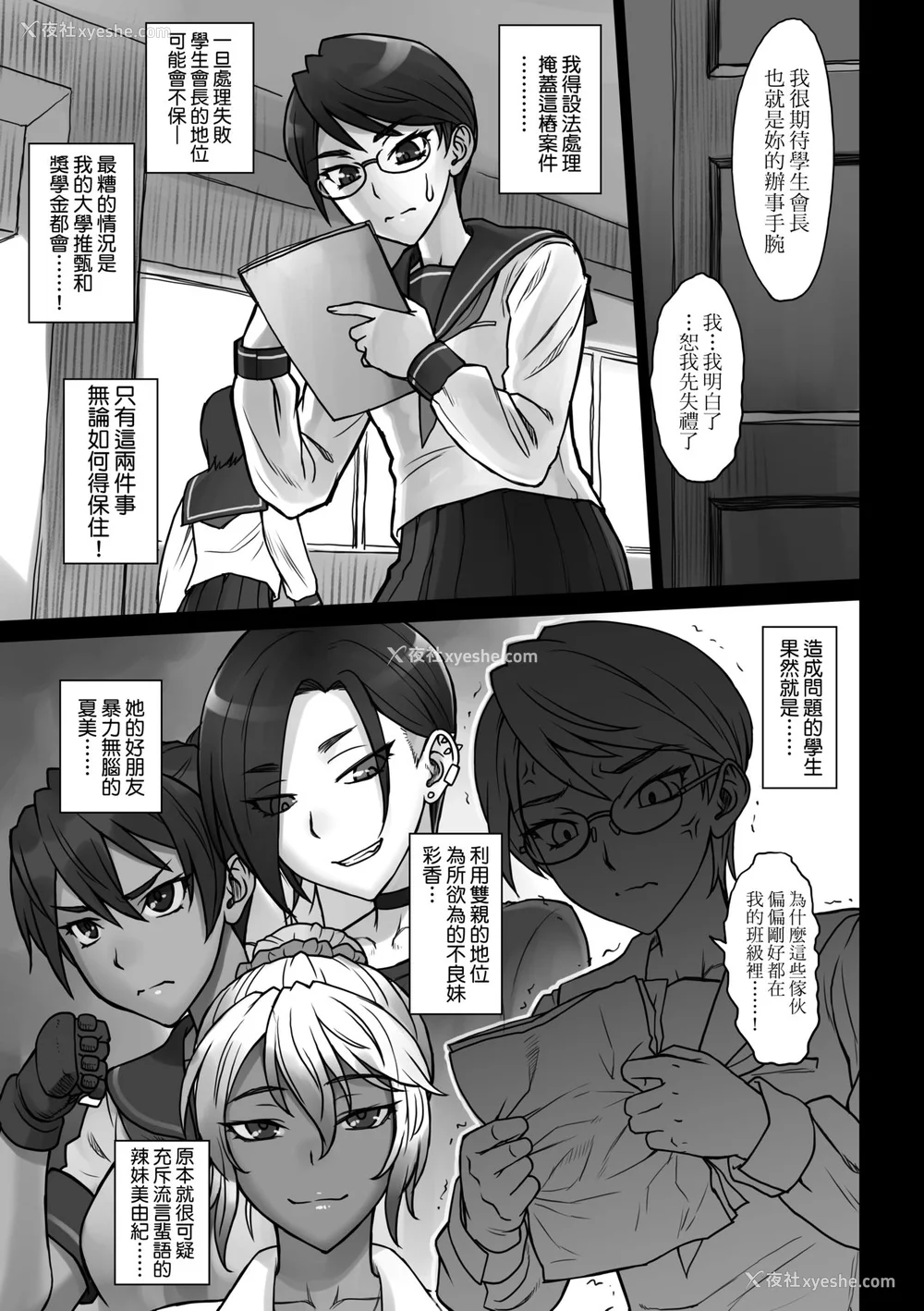 114P - [BANG-YOU] VSデカチンおじさん｜VS最强巨根欧吉桑 [中国翻訳] [DL版]