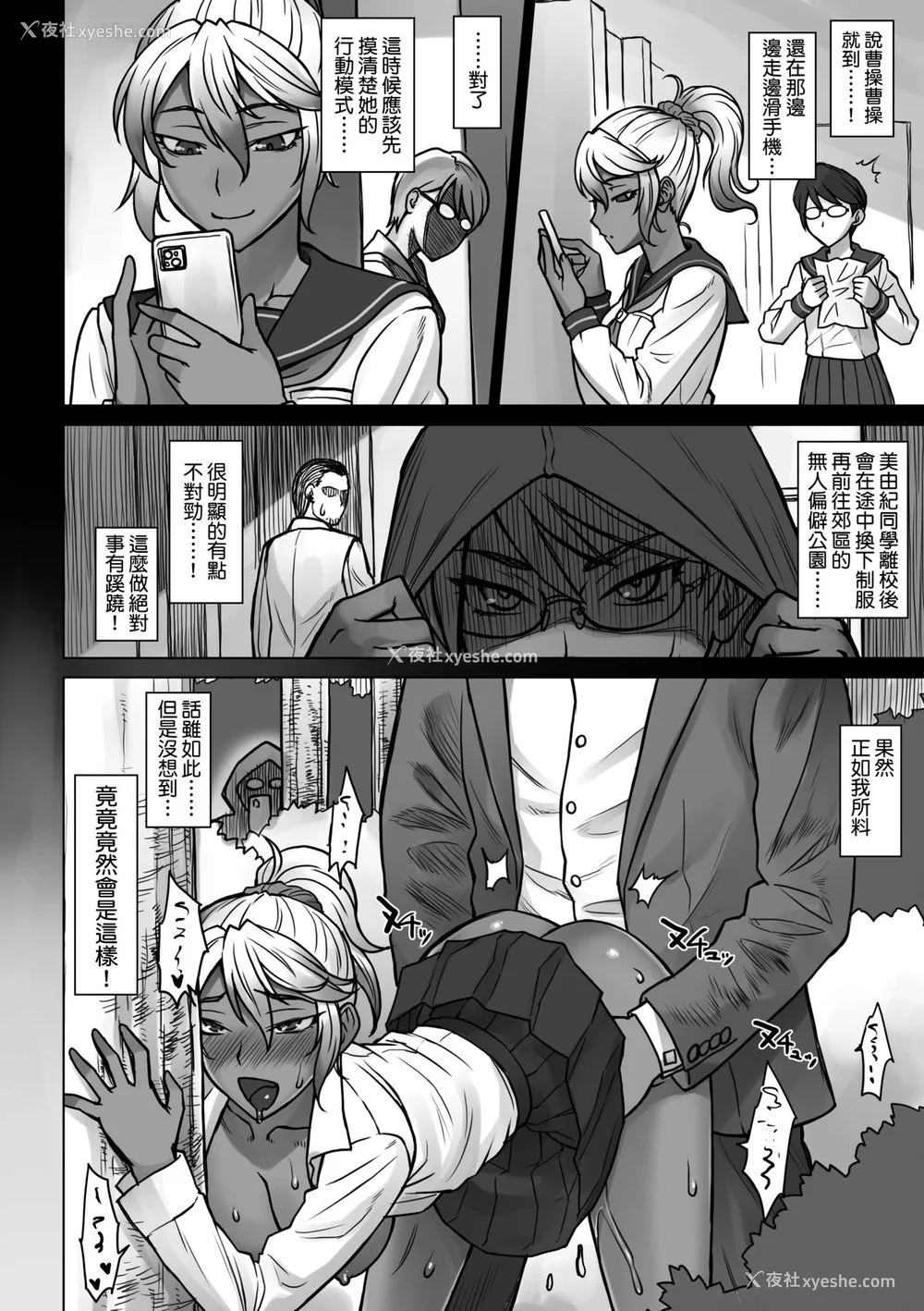 115P - [BANG-YOU] VSデカチンおじさん｜VS最强巨根欧吉桑 [中国翻訳] [DL版]