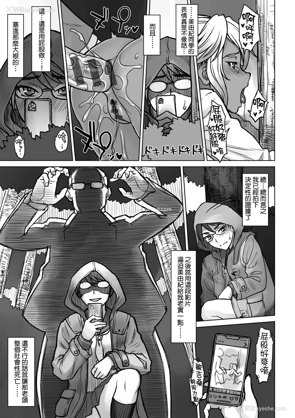 116P - [BANG-YOU] VSデカチンおじさん｜VS最强巨根欧吉桑 [中国翻訳] [DL版]