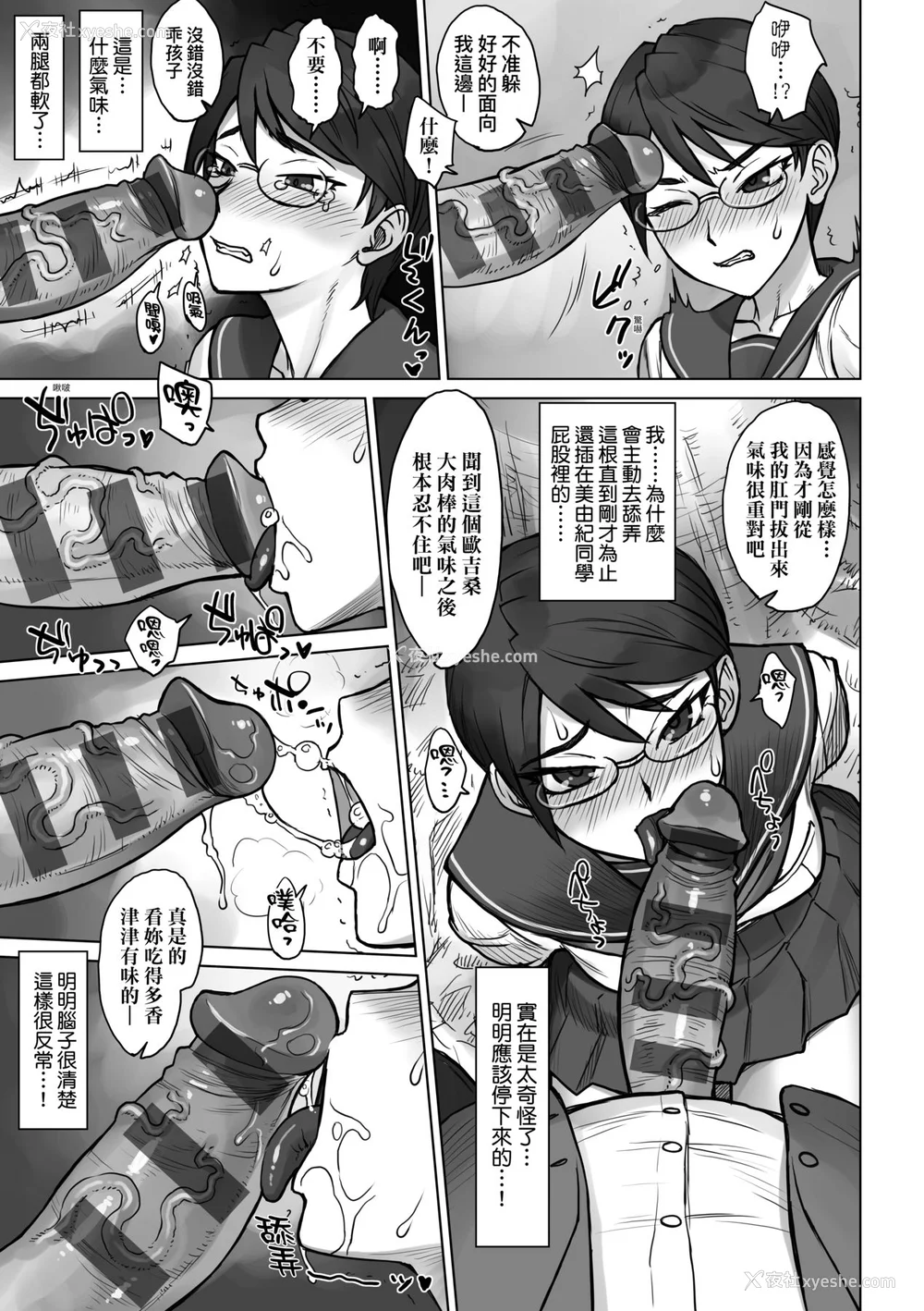 118P - [BANG-YOU] VSデカチンおじさん｜VS最强巨根欧吉桑 [中国翻訳] [DL版]