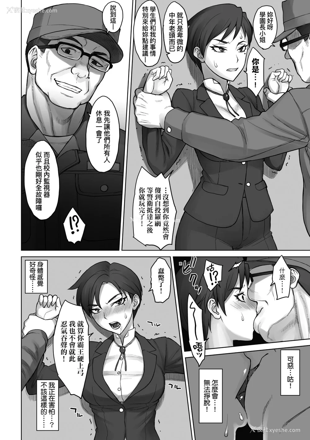 137P - [BANG-YOU] VSデカチンおじさん｜VS最强巨根欧吉桑 [中国翻訳] [DL版]