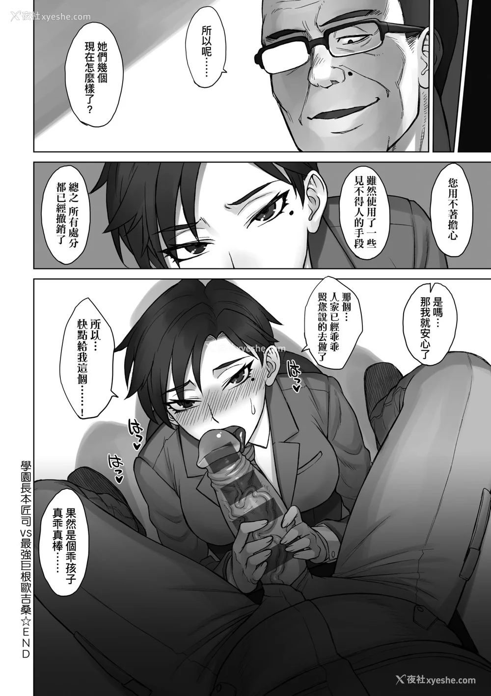 153P - [BANG-YOU] VSデカチンおじさん｜VS最强巨根欧吉桑 [中国翻訳] [DL版]