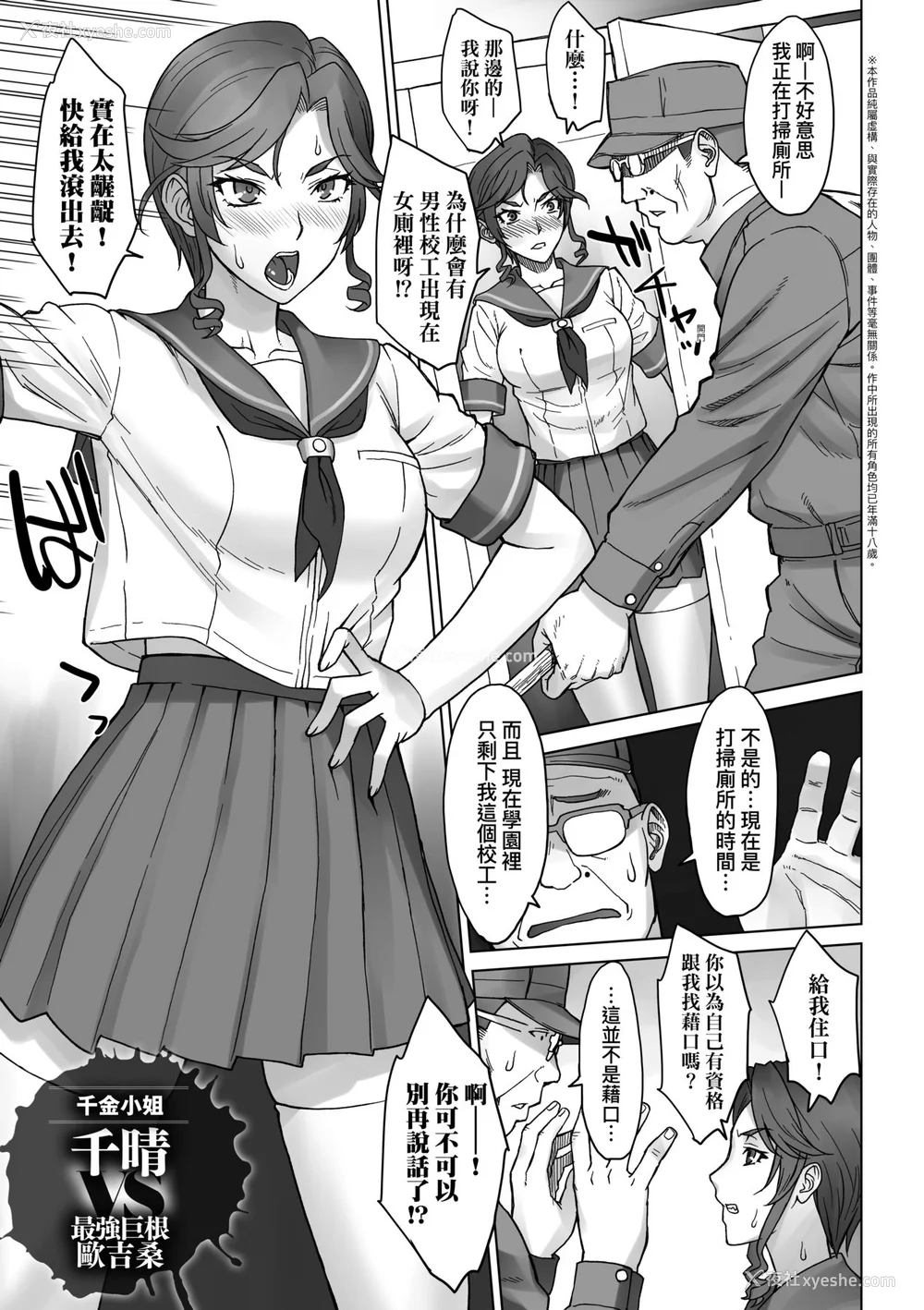 154P - [BANG-YOU] VSデカチンおじさん｜VS最强巨根欧吉桑 [中国翻訳] [DL版]