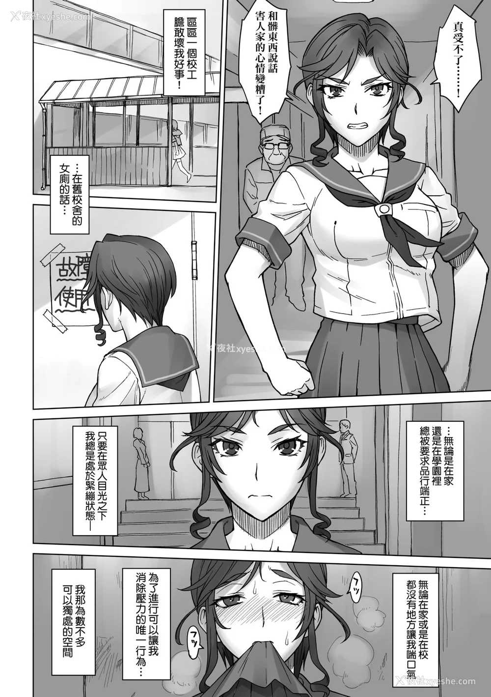 155P - [BANG-YOU] VSデカチンおじさん｜VS最强巨根欧吉桑 [中国翻訳] [DL版]
