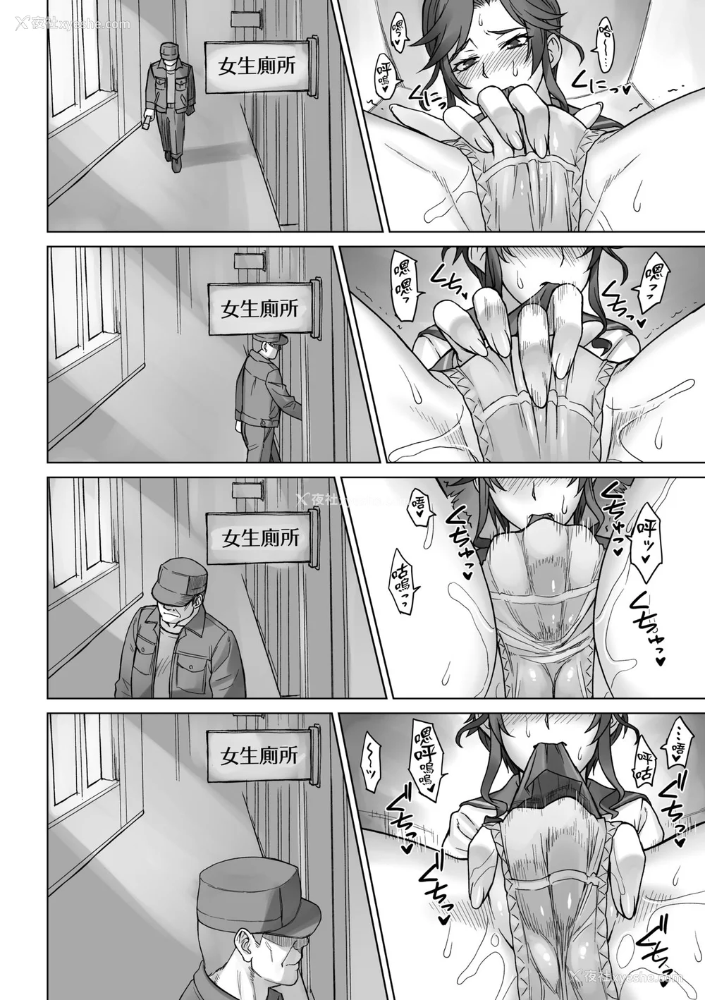 157P - [BANG-YOU] VSデカチンおじさん｜VS最强巨根欧吉桑 [中国翻訳] [DL版]