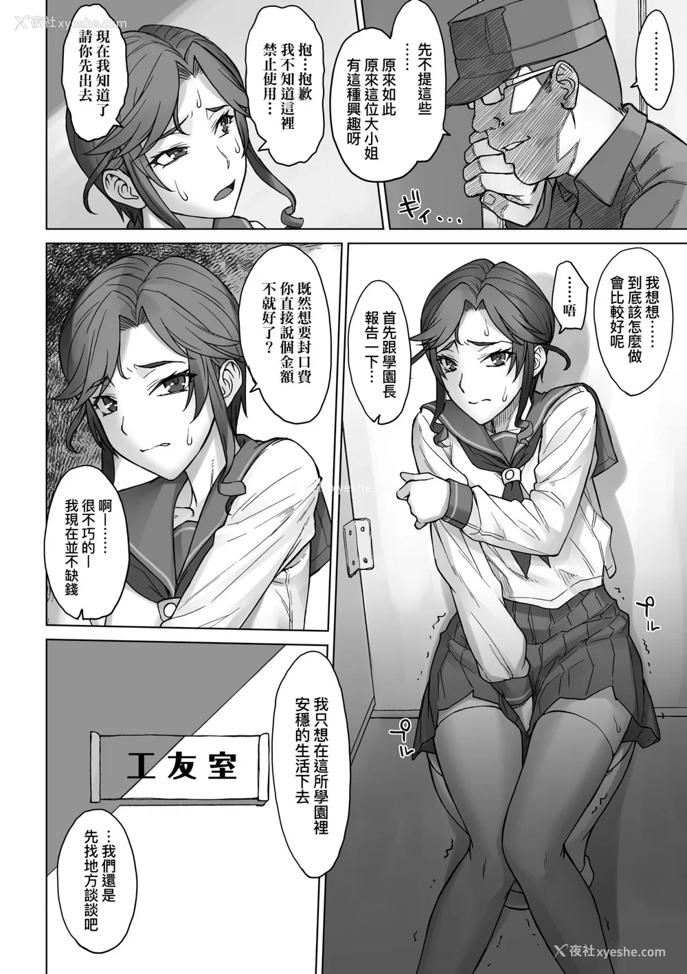 159P - [BANG-YOU] VSデカチンおじさん｜VS最强巨根欧吉桑 [中国翻訳] [DL版]