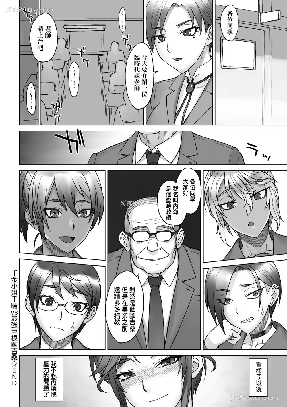 173P - [BANG-YOU] VSデカチンおじさん｜VS最强巨根欧吉桑 [中国翻訳] [DL版]