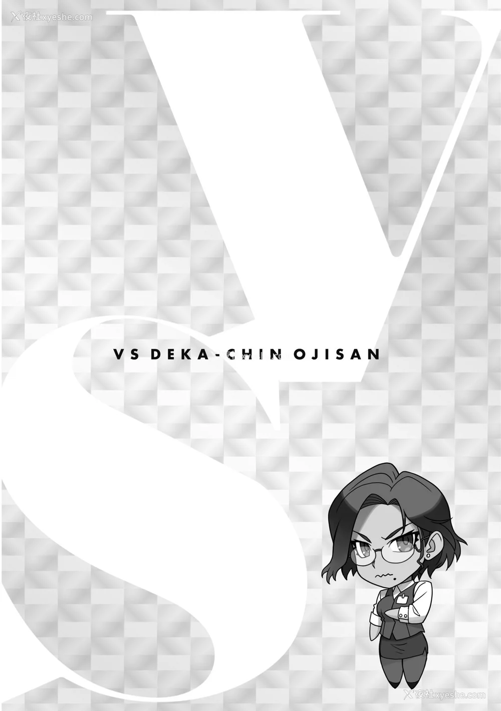 175P - [BANG-YOU] VSデカチンおじさん｜VS最强巨根欧吉桑 [中国翻訳] [DL版]