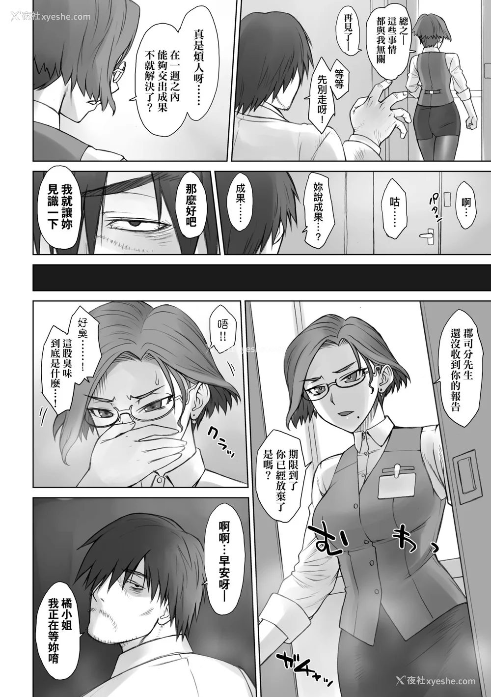 179P - [BANG-YOU] VSデカチンおじさん｜VS最强巨根欧吉桑 [中国翻訳] [DL版]