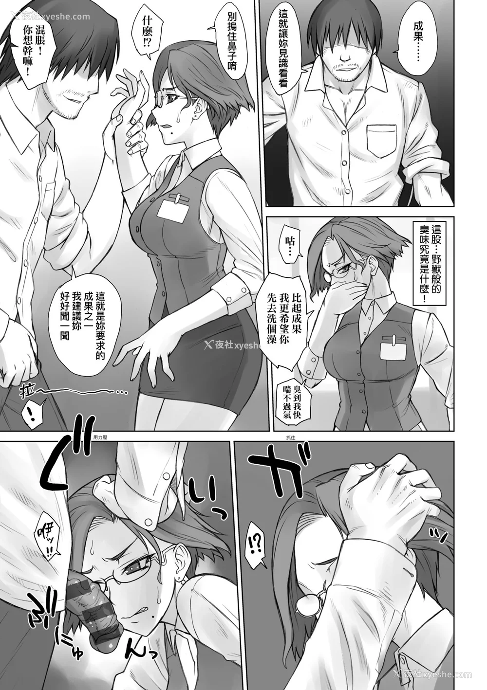 180P - [BANG-YOU] VSデカチンおじさん｜VS最强巨根欧吉桑 [中国翻訳] [DL版]