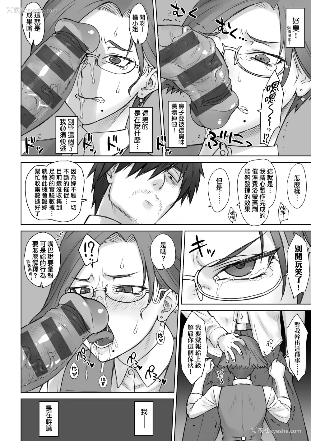 181P - [BANG-YOU] VSデカチンおじさん｜VS最强巨根欧吉桑 [中国翻訳] [DL版]